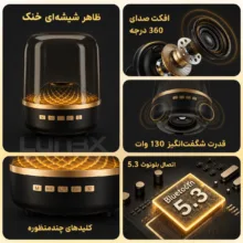 اسپیکر بلوتوثی قابل حمل لونکس مدل 1100
