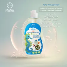 مایع شوینده و ضدعفونی کننده شیشه شیر مانا مدل درب ساده حجم 750 میلی لیتر