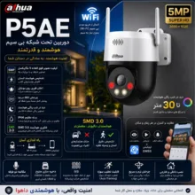 دوربین مداربسته بیسیم داهوا مدل Picco A2 DH-P5AE-PV
