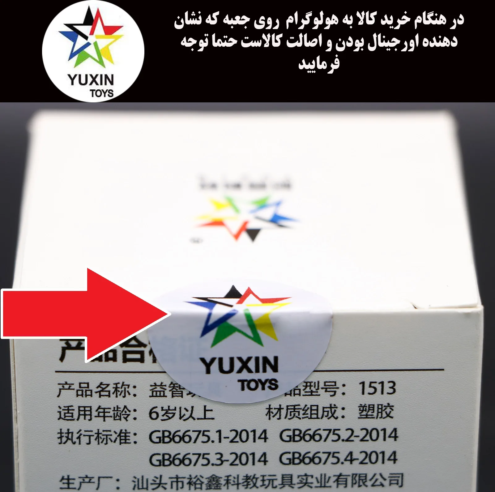 مکعب روبیک یوکسین مدل لیتل مجیک مگنت 3×3 YuXin Little Magic Magnetic