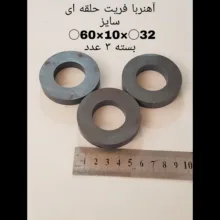 آهن ربا مدل fe60-10-32 کد 1526 بسته 3 عددی