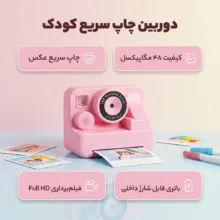 دوربین عکاسی چاپ سریع مدل pz