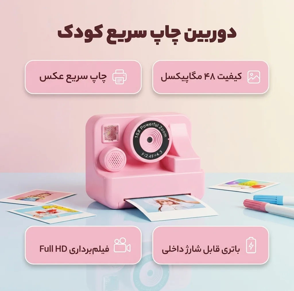دوربین عکاسی چاپ سریع مدل pz