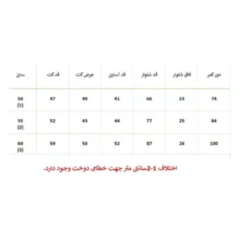 کت و شلوار رسمی دخترانه مدل پیچازی کد باران