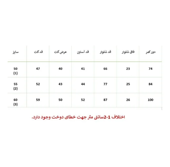 کت و شلوار رسمی دخترانه مدل پیچازی کد باران