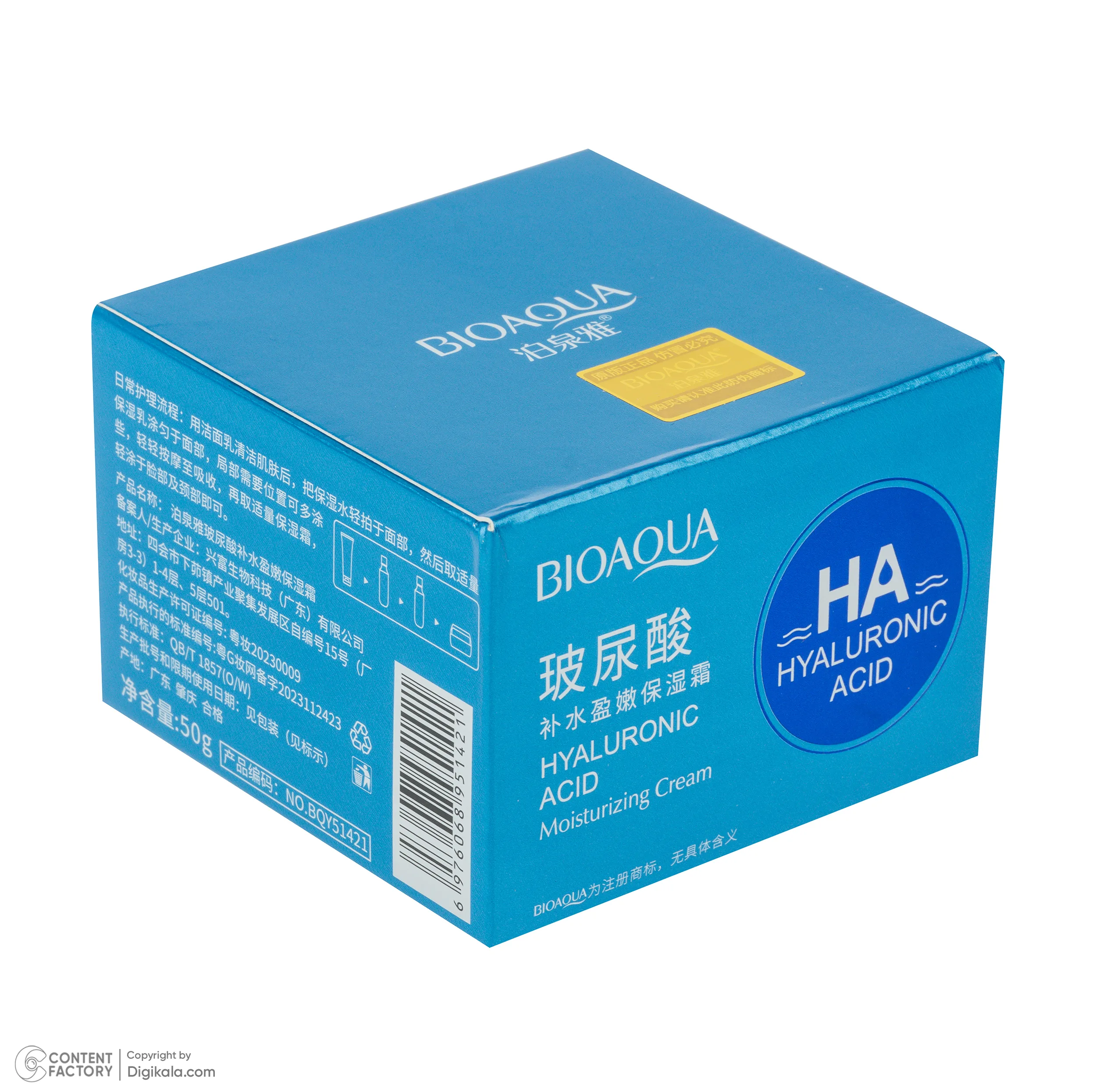 کرم مرطوب کننده دست و صورت بی آکوا مدل Hyaluronic Acid مناسب برای انواع پوست وزن 50 گرم