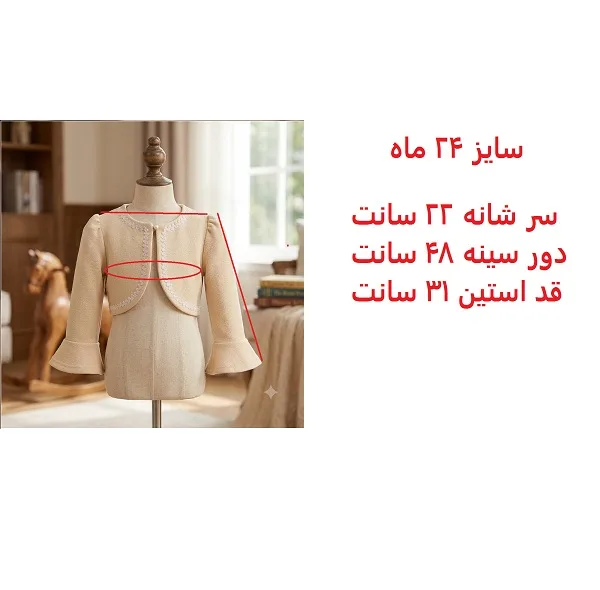 کراپ کت دخترانه مدل RN45632