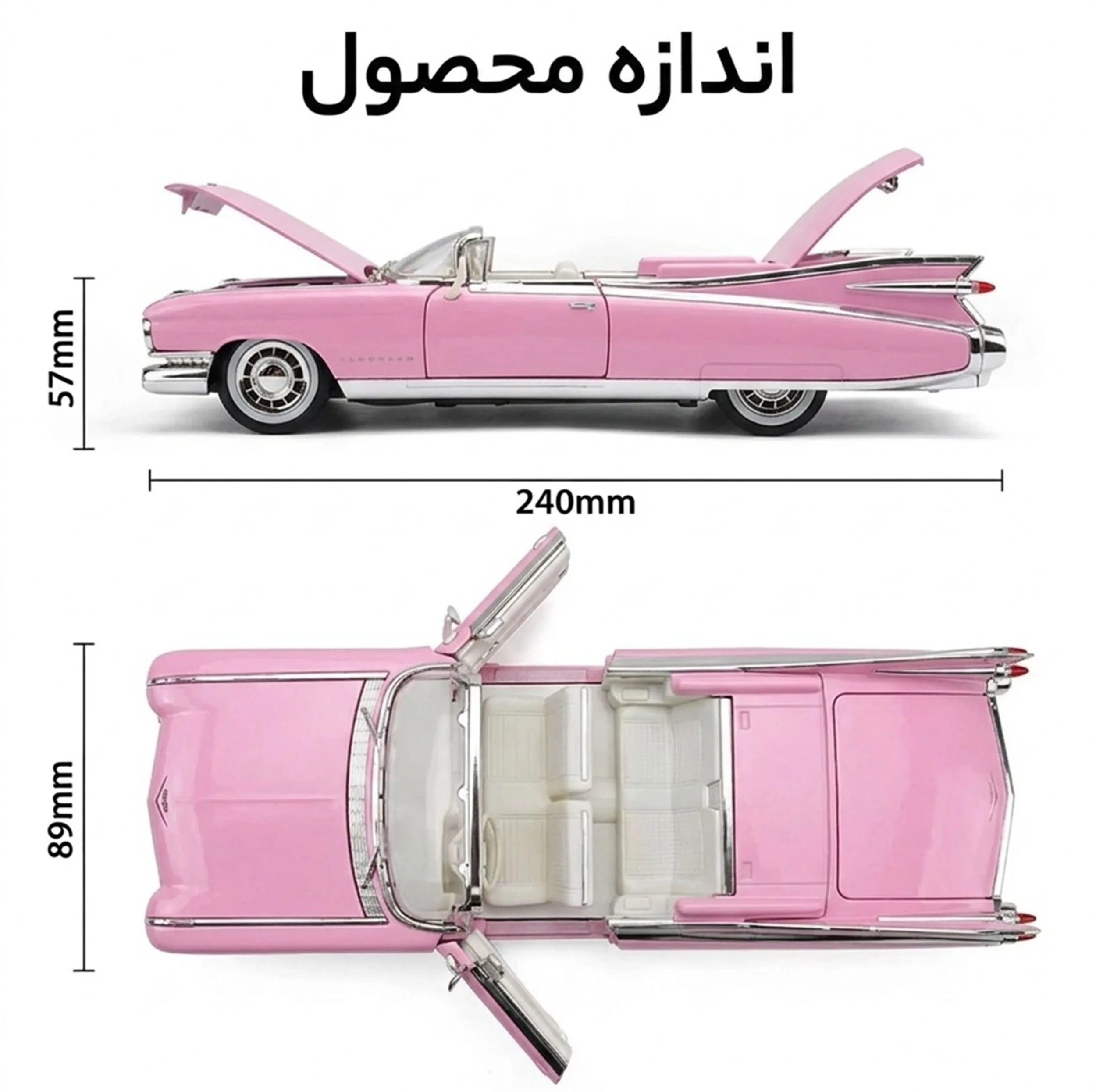 ماشین بازی مدل کادیلاک الدورادو ۱۹۵۹ دودزا