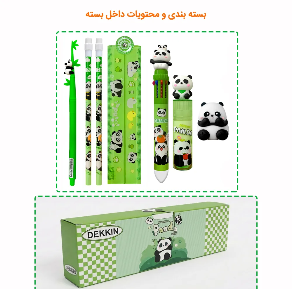 بسته لوازم تحریر دکین مدل پاندا مجموعه 7 عددی