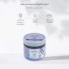 اسکراب شکری لایه بردار پوست ژبن پلاس مدل Lavender وزن 450 گرم