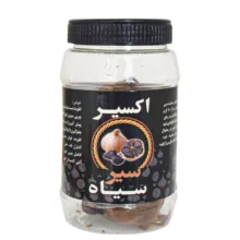 سیرسیاه _ 200 گرم