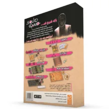 بازی فکری بردگیم اسکویید گیم متفرقه مناسب نوجوان و بزرگسال، رقابتی و حدس زدنی، 3 تا 6 نفره، تاکتیک شانس و تاس، جمعآوری امتیاز و حرکت شبکهای، مدت زیر یک ساعت، شامل کارت و توکنهای متنوع