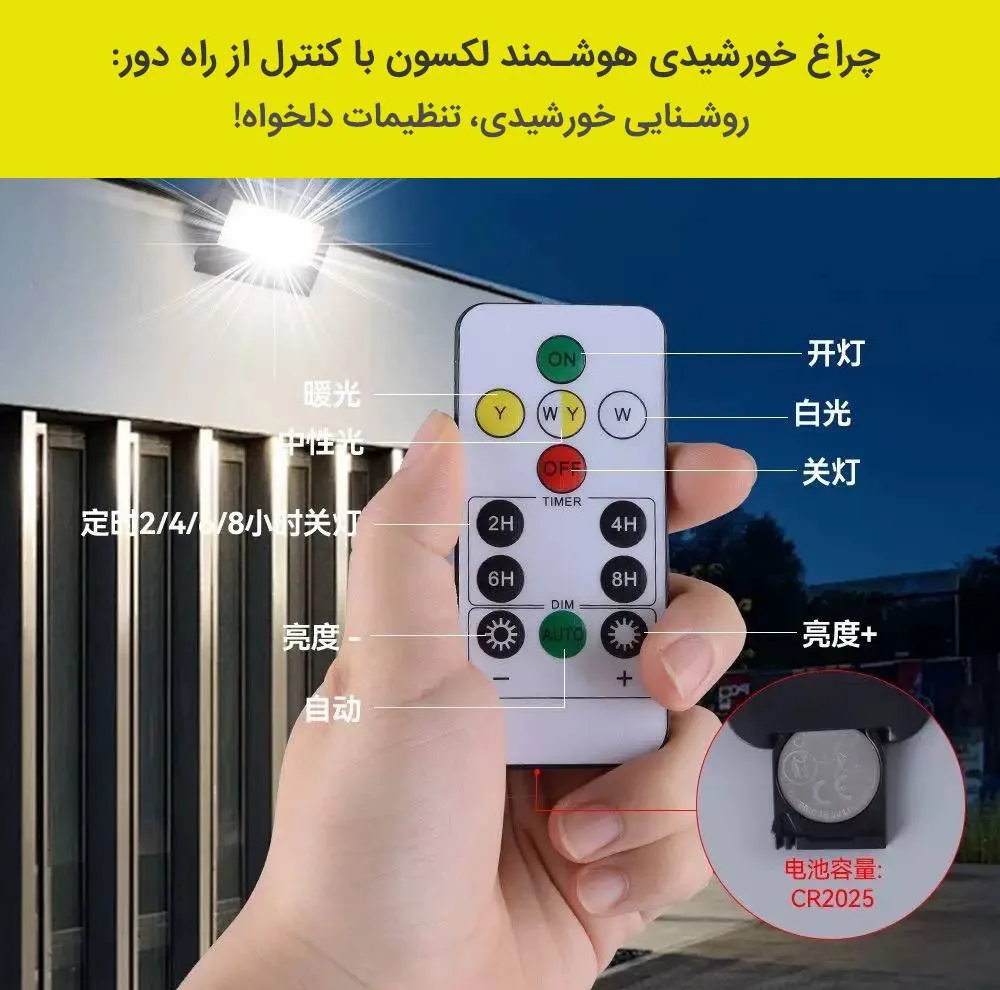 چراغ خورشیدی لکسون مدل ریموتدار تاشو