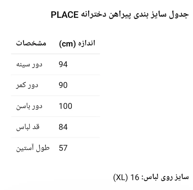 پیراهن دخترانه پلیس جین مدل 5025