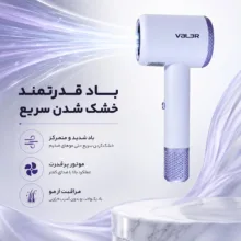 سشوار حرفه‌ای 2400 وات والر مدل V0009