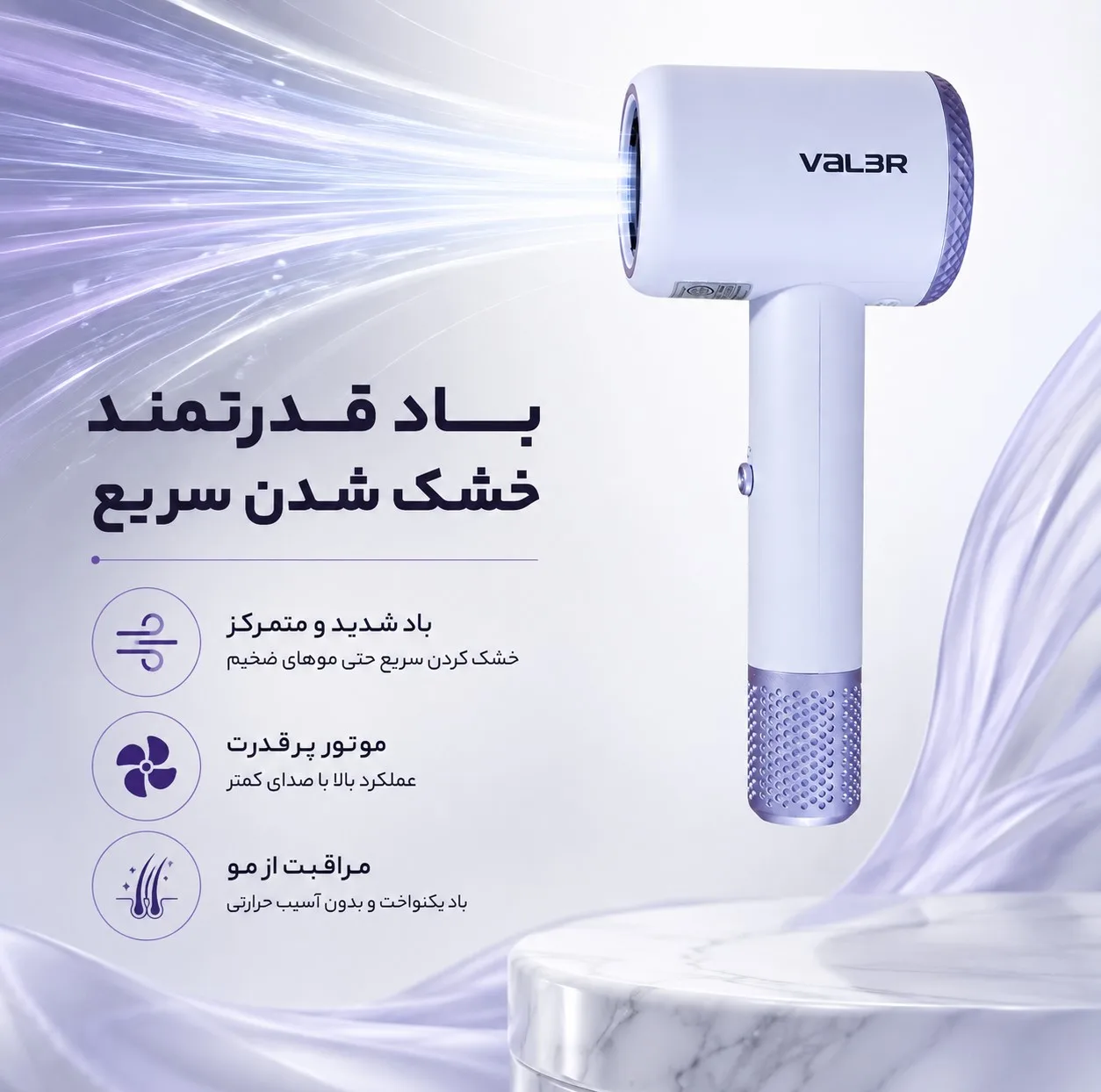 سشوار حرفهای 2400 وات والر مدل V0009