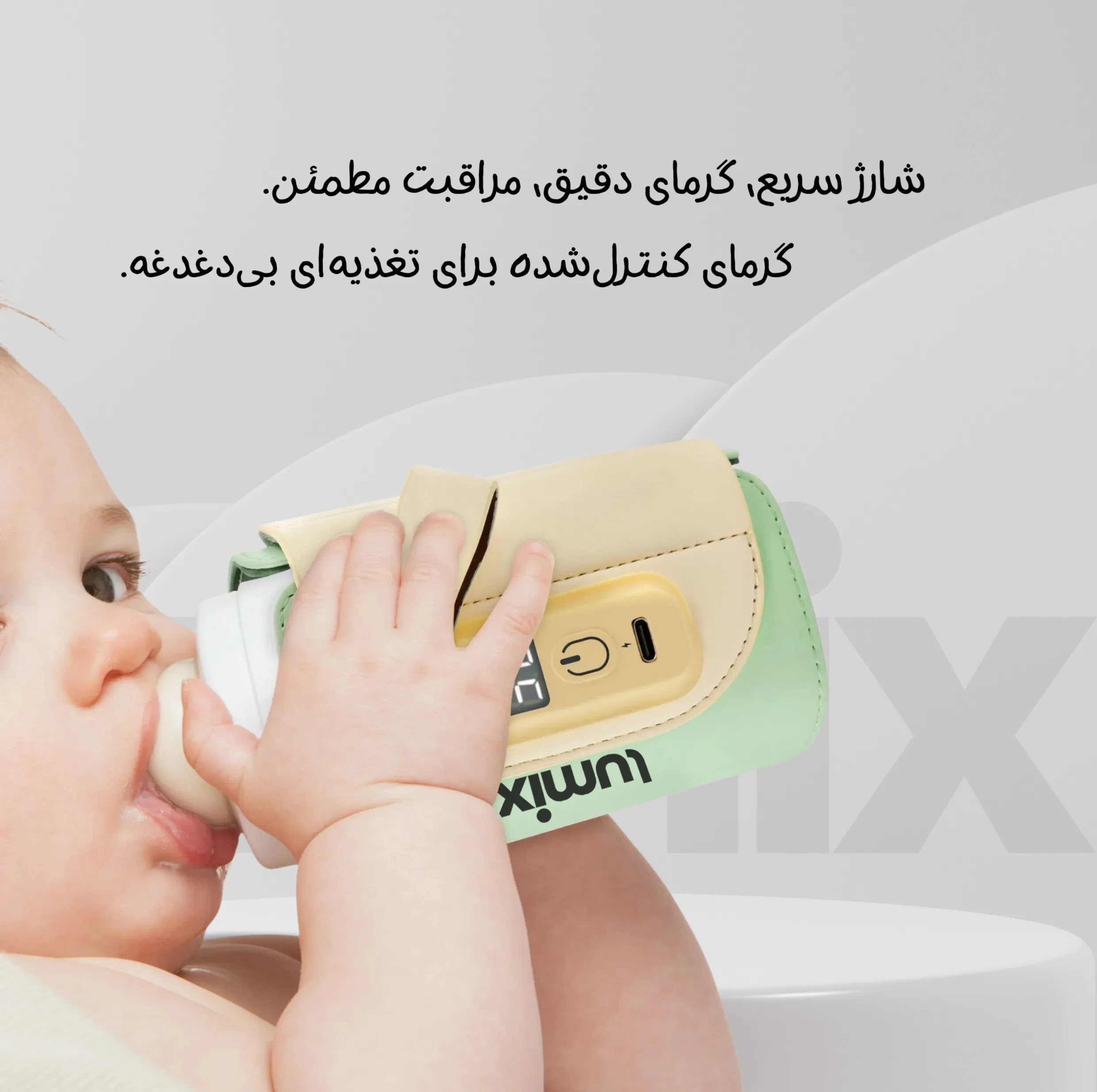 گرم کننده شیشه شیر لومیکس مدل MilkMate