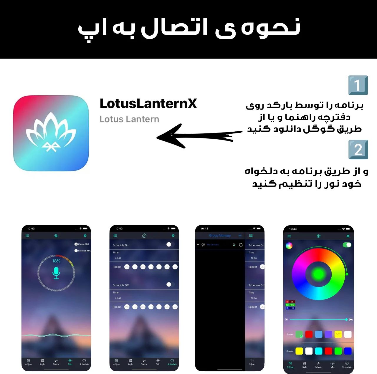ریسه ال ای لومیز مدل SmartStrip-44key-40m bluetooth به همراه ریموت