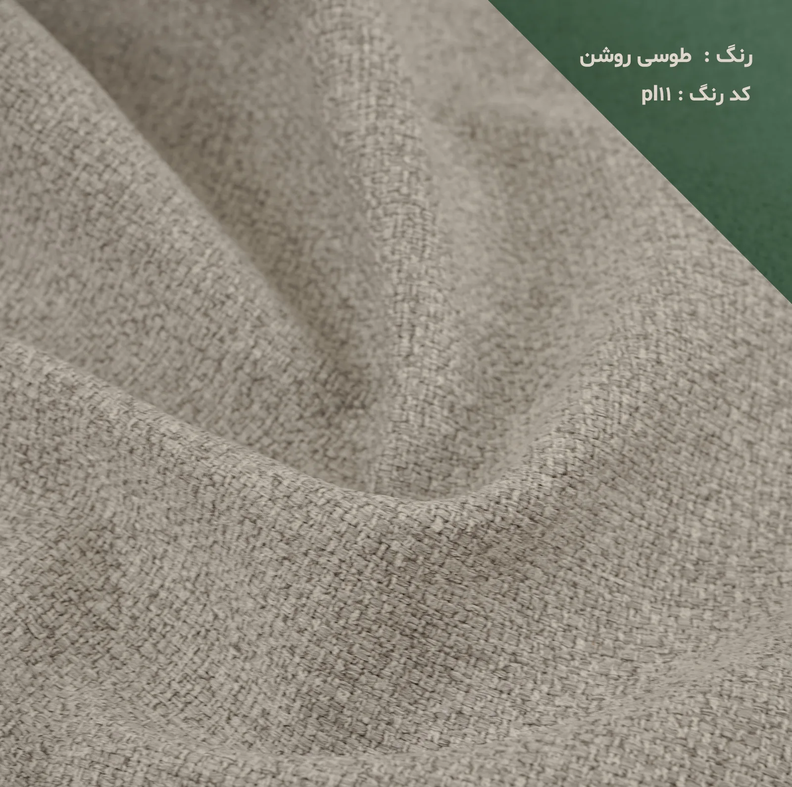صندلی اپن دکوچوب مدل آرام