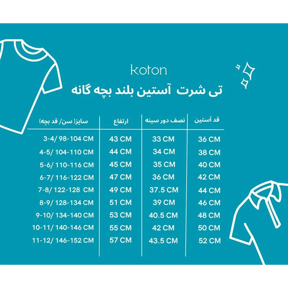 تیشرت آستین بلند پسرانه کوتون مدل 1kkb16870ok-000