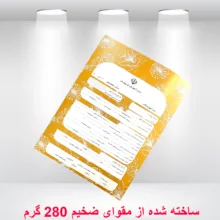 پوشه طرح گل مدل ثبت نام پاکتی کد A50 بسته 50 عددی