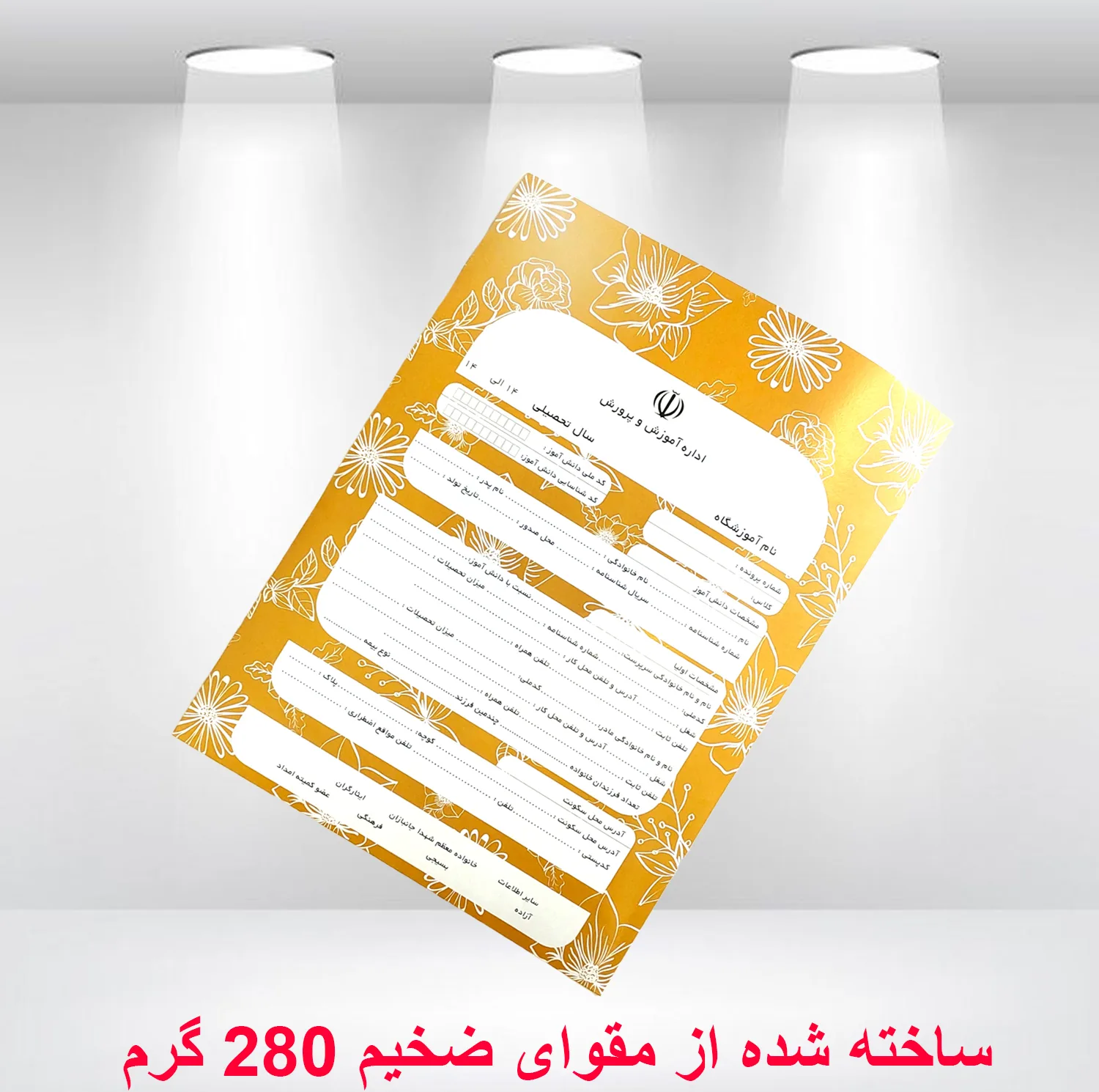 پوشه طرح گل مدل ثبت نام پاکتی کد A50 بسته 50 عددی