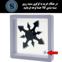 اسپینر دستی سمید مدل هشت نیزه
