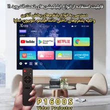 ویدئو پروژکتور مدل P1600S با وضوح تصویر 4096x2160|4K