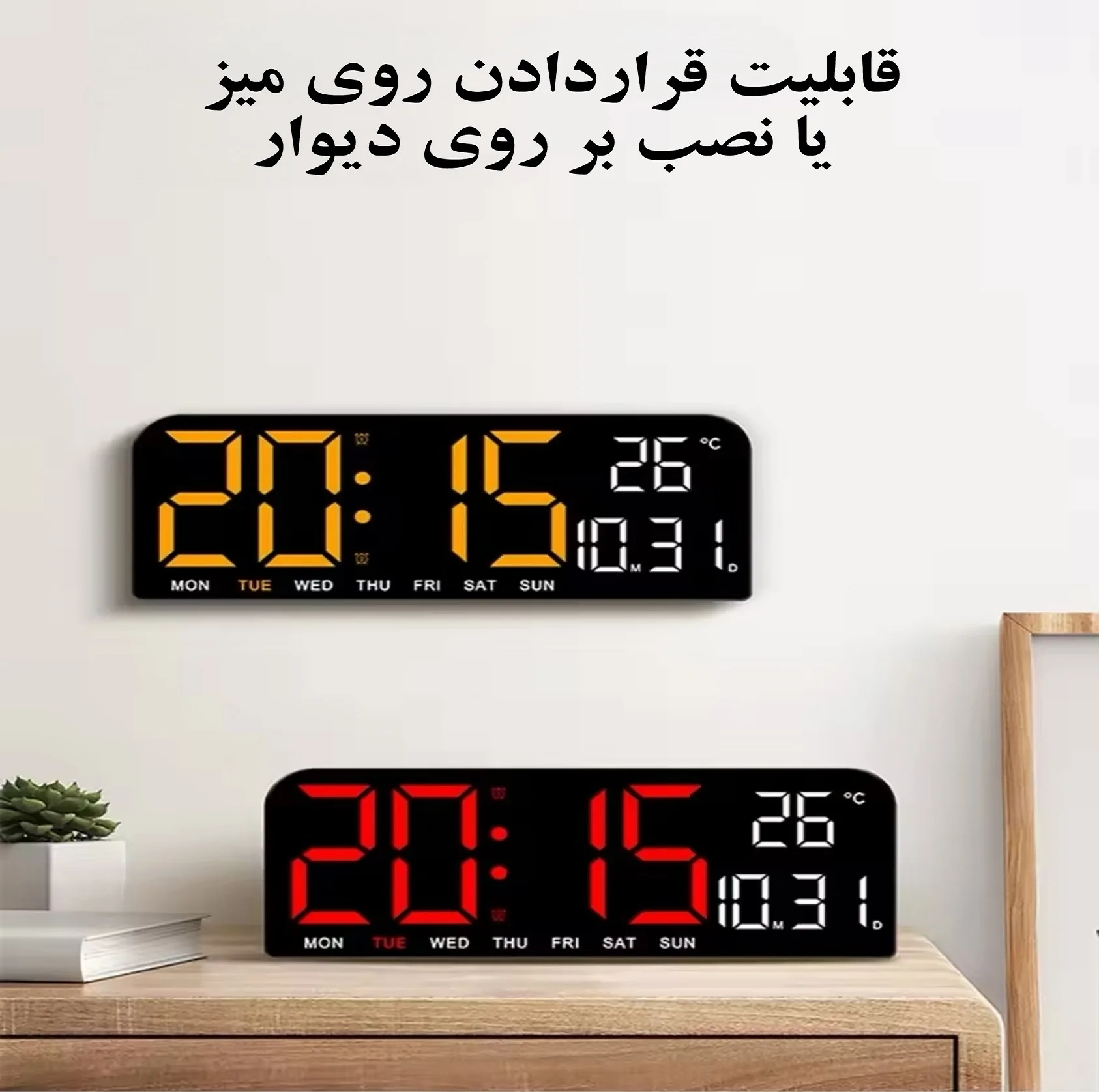 ساعت رومیزی دیجیتال آرو مدل AC2