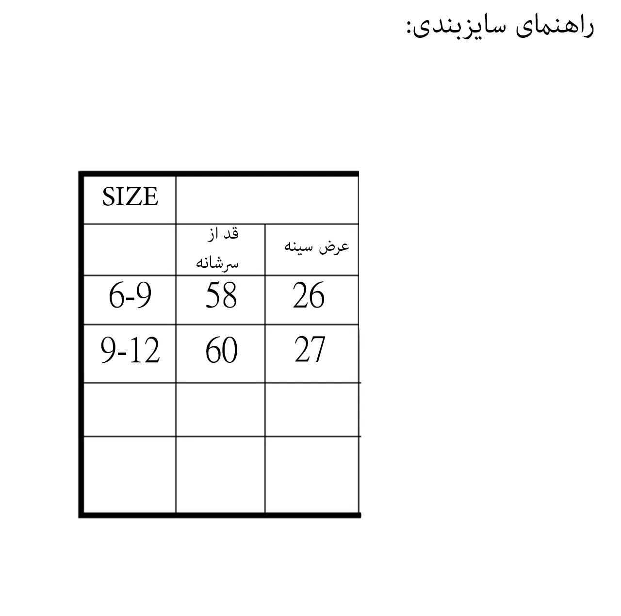 ست سرهمی و کلاه نوزادی مدل AZ-A72