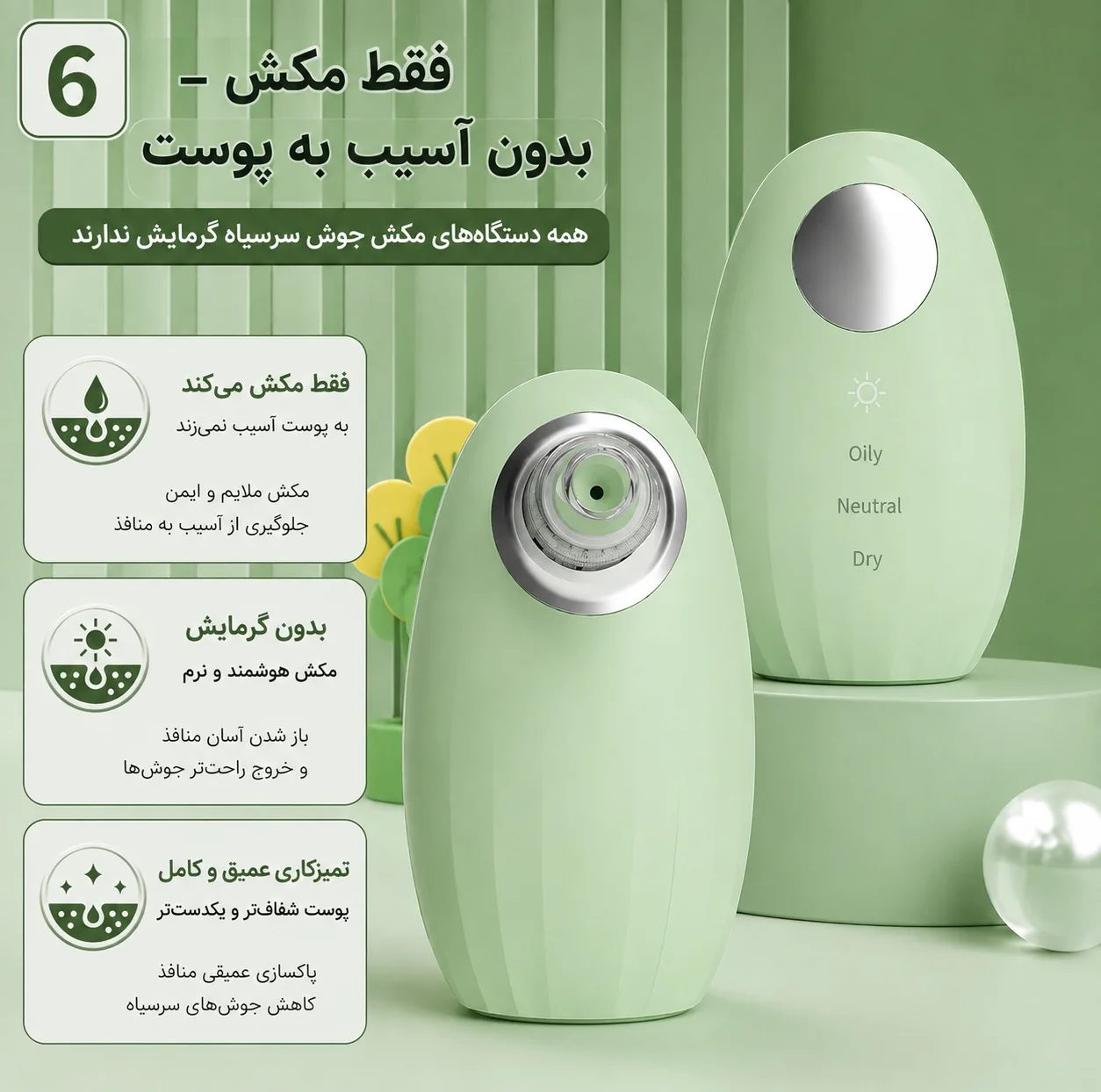 میکرودرم مدل Hot Compress به همراه 5 عدد سری