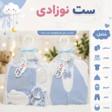 ست لباس بیمارستانی نوزادی مدل vest