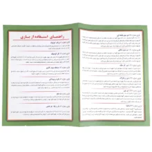 بازی فکری مدل 24 بازی
