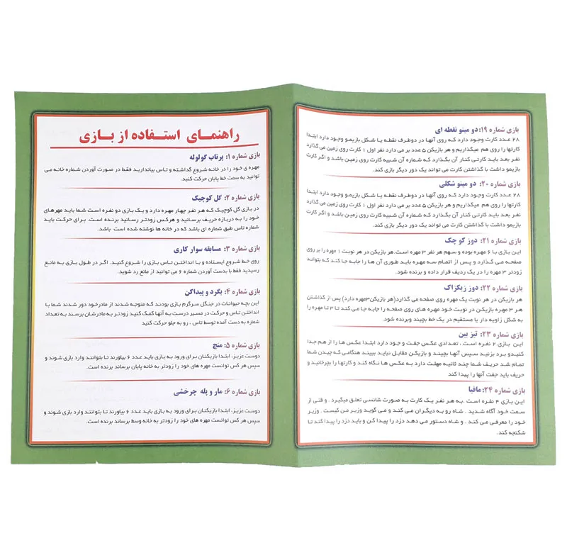 بازی فکری مدل 24 بازی