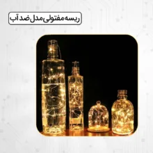 ریسه ال ای دی طرح ضد آب طول 5 متر بسته 6 عددی
