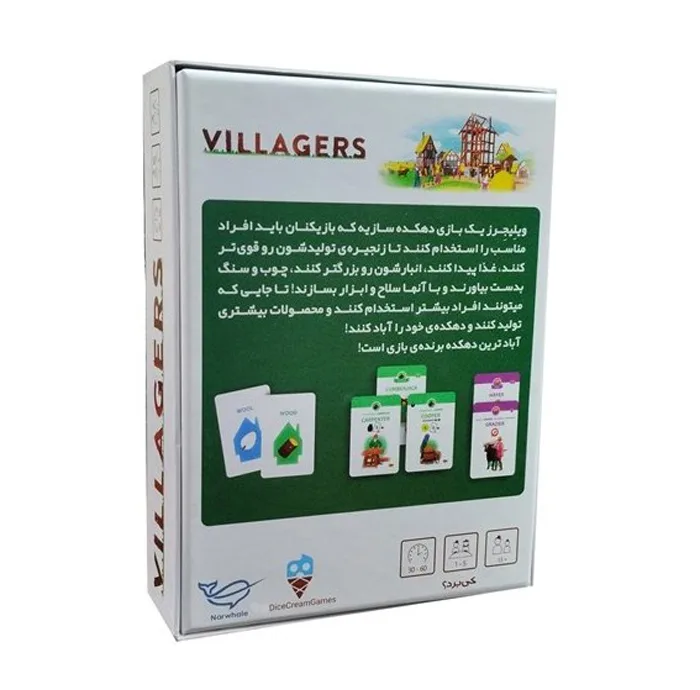 بازی فکری مدل ویلیجرز