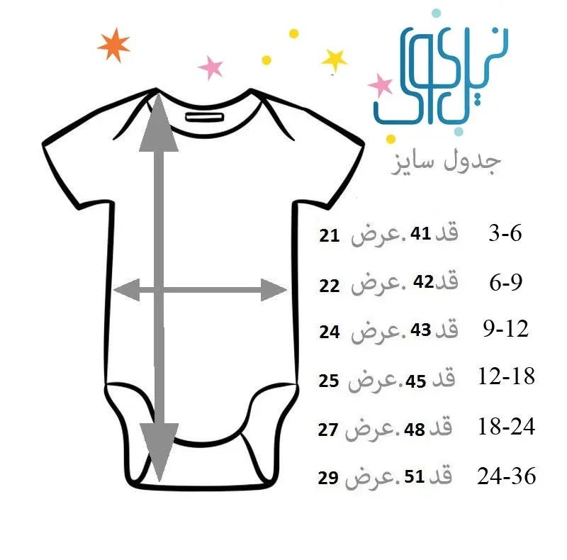 بادی نوزادی نیل کوک مدل SPRT TED مجموعه 4 عددی