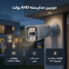 دوربین مداربسته هایکو مدل HI-227W