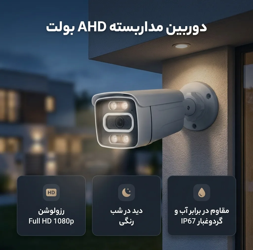 دوربین مداربسته هایکو مدل HI-227W