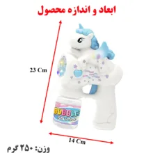 حباب ساز مدل Horse