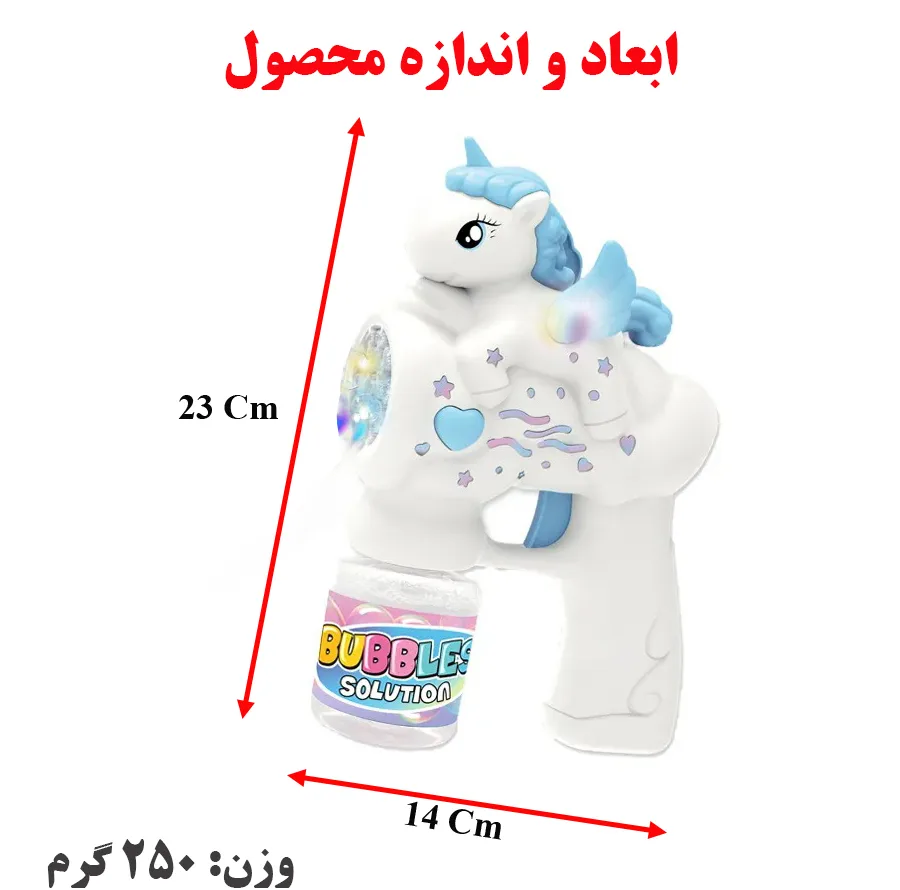 حباب ساز مدل Horse