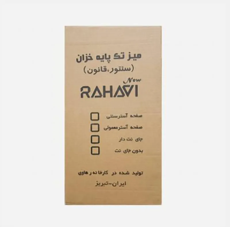 میز سنتور رهاوی مدل خزان پرو