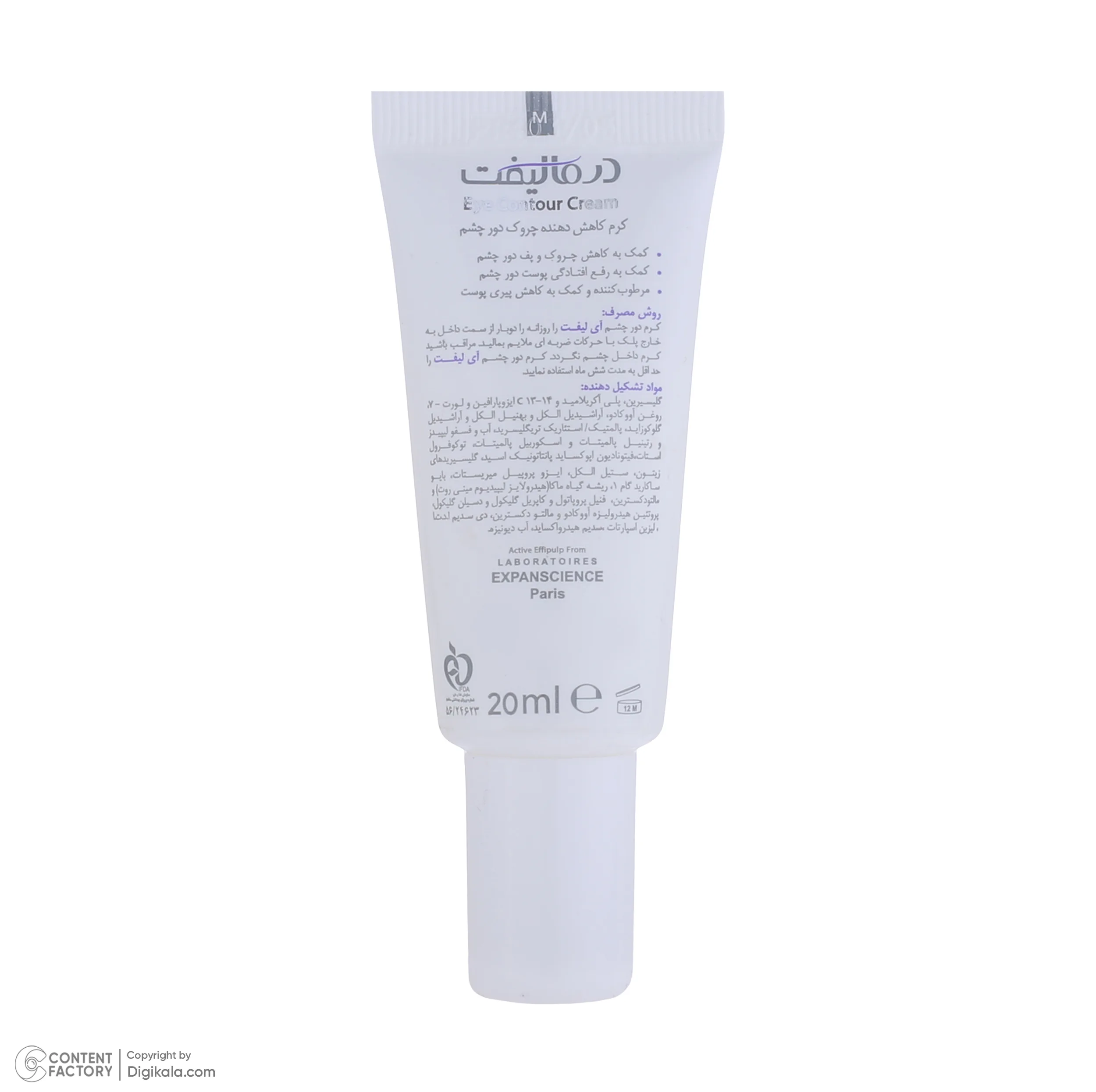 کرم رطوبترسان دور چشم درمالیفت مدل Eyelift Eye Contour مناسب انواع پوست حجم 20 میلی لیتر