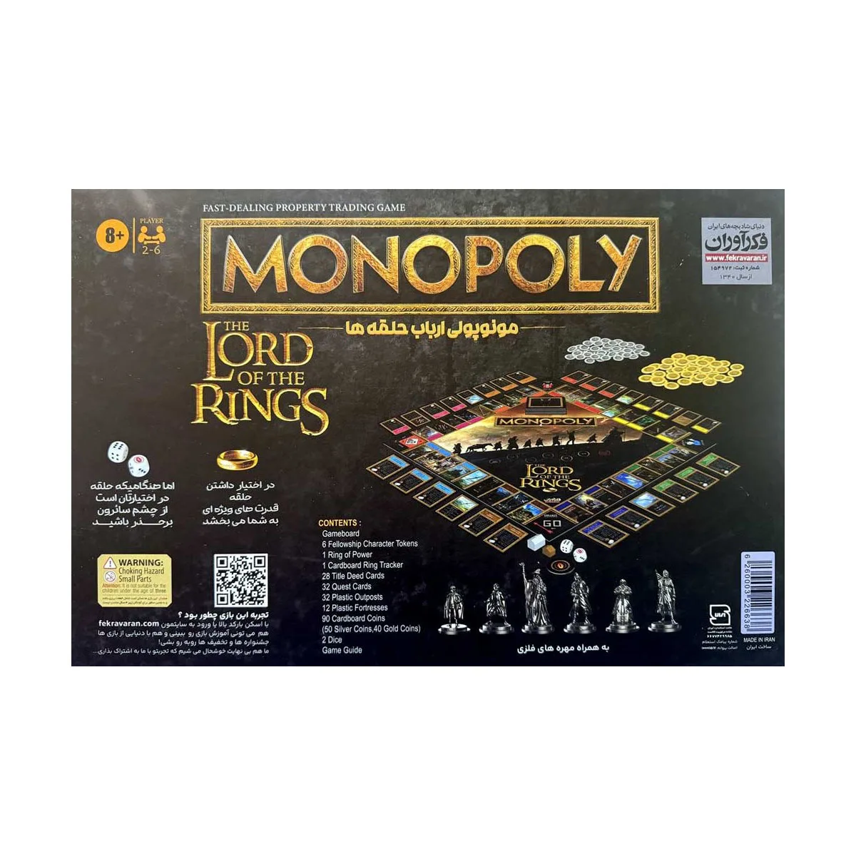 بازی فکری مونوپولی ارباب حلقهها فکرآوران مدل Monopoly بازی استراتژیک 2 تا 6 نفره با کنترل حلقه قدرت، نقشآفرینی، جمعآوری امتیاز و مدت زمان بیش از یک ساعت مناسب 8 سال به بالا