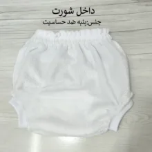 شورت آموزشی کودک کد 044  بسته 4 عددی