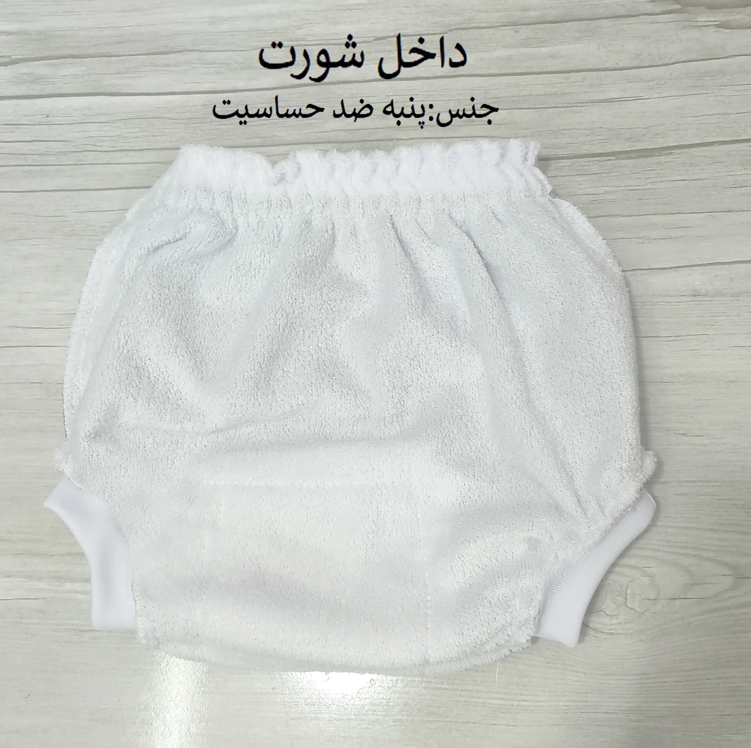شورت آموزشی کودک کد 044 بسته 4 عددی