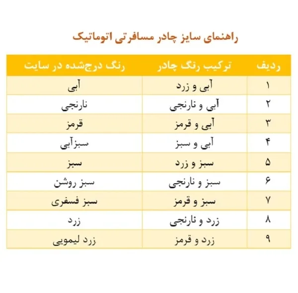 چادر کوهنوردی اتوماتیک 6 نفره مدل 6006