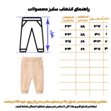 شلوار راحتی نوزادی مدل 11500097