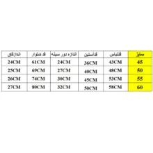 ست تونیک و شلوار دخترانه مدل RT-550
