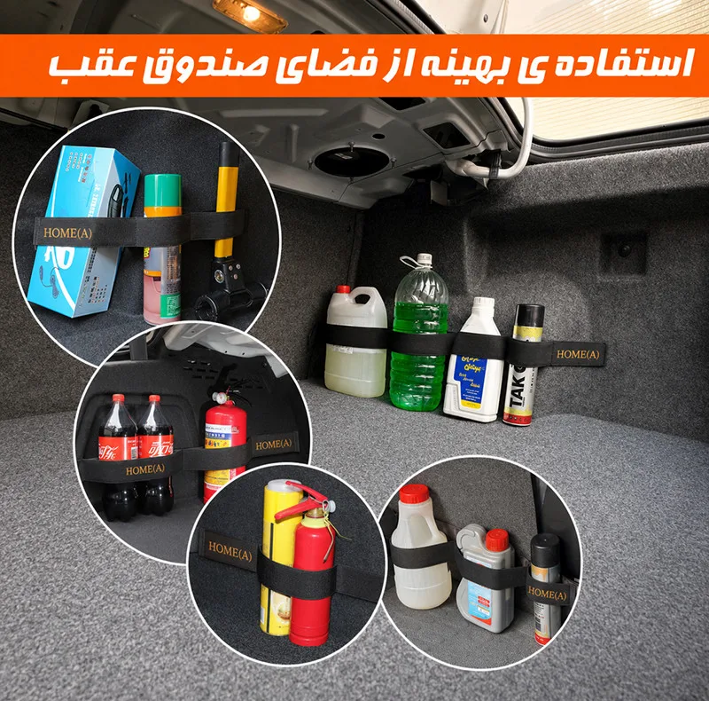 نظم دهنده صندوق عقب خودرو هما مدل 4 محفظه